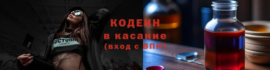 это телеграм  Углич  Кодеин напиток Lean (лин)  цены  